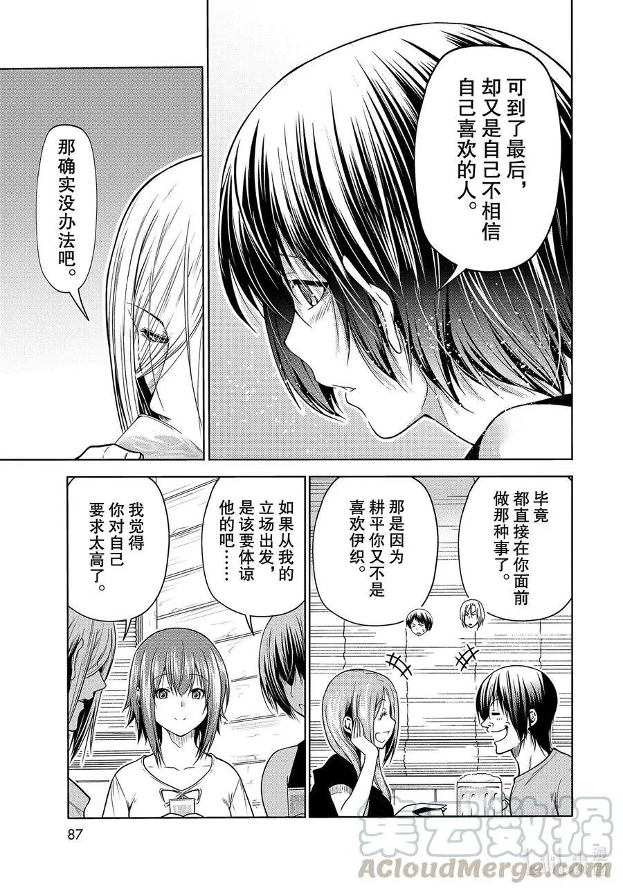 68 喜欢的人 第49页