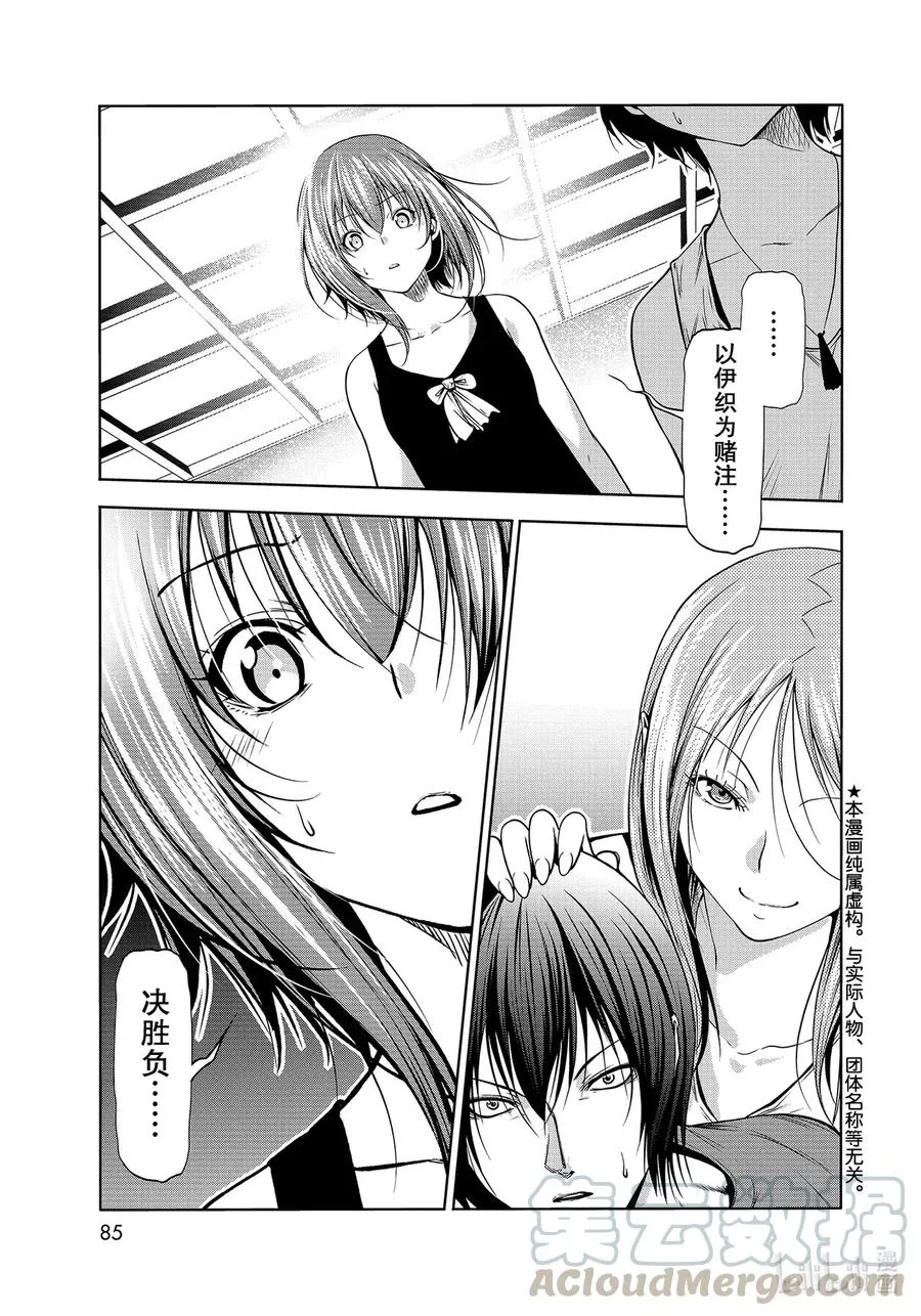67 嫉妒！ 第1页