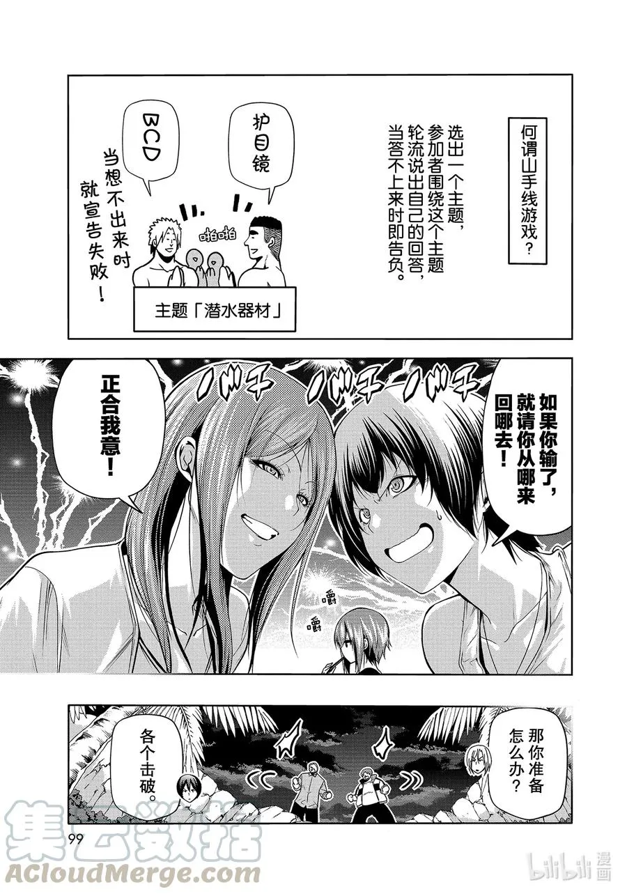 67 嫉妒！ 第15页
