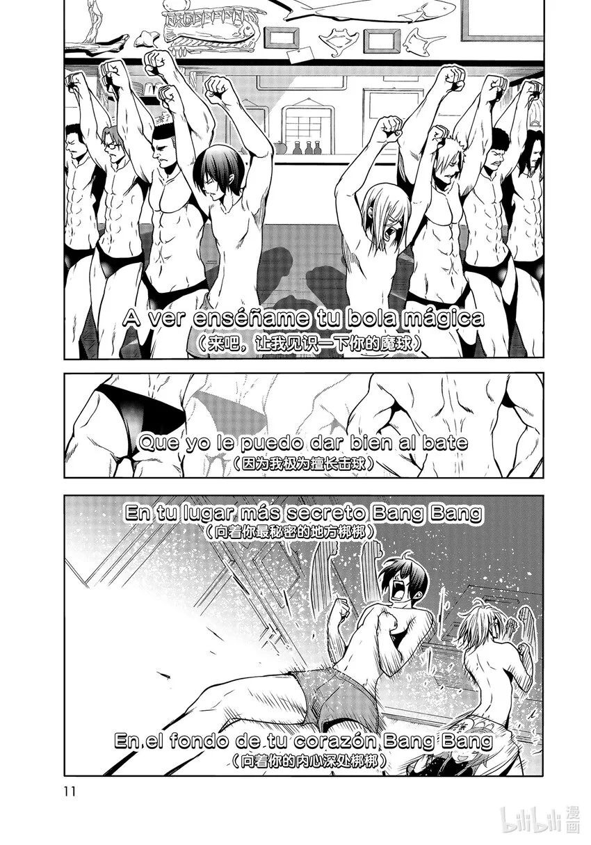 番外12 特别篇 第8页