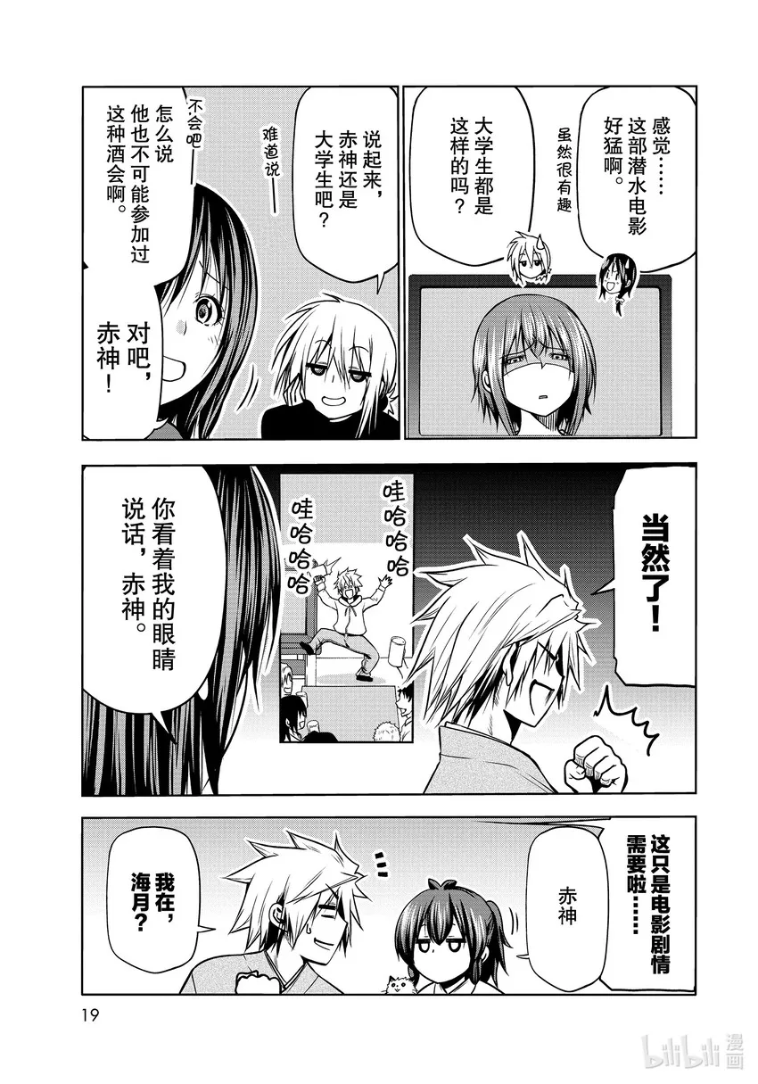 番外12 特别篇 第16页