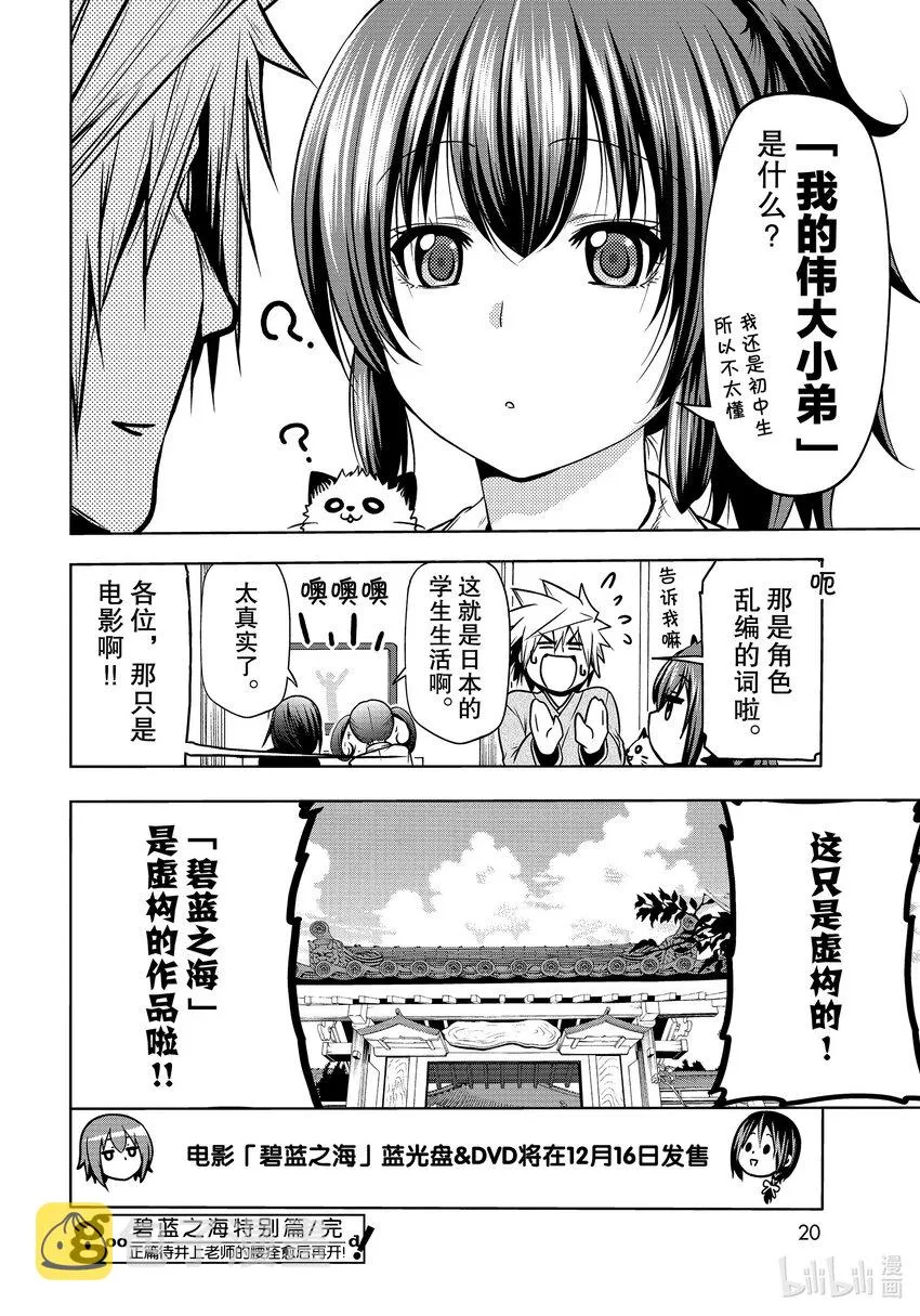 番外12 特别篇 第17页
