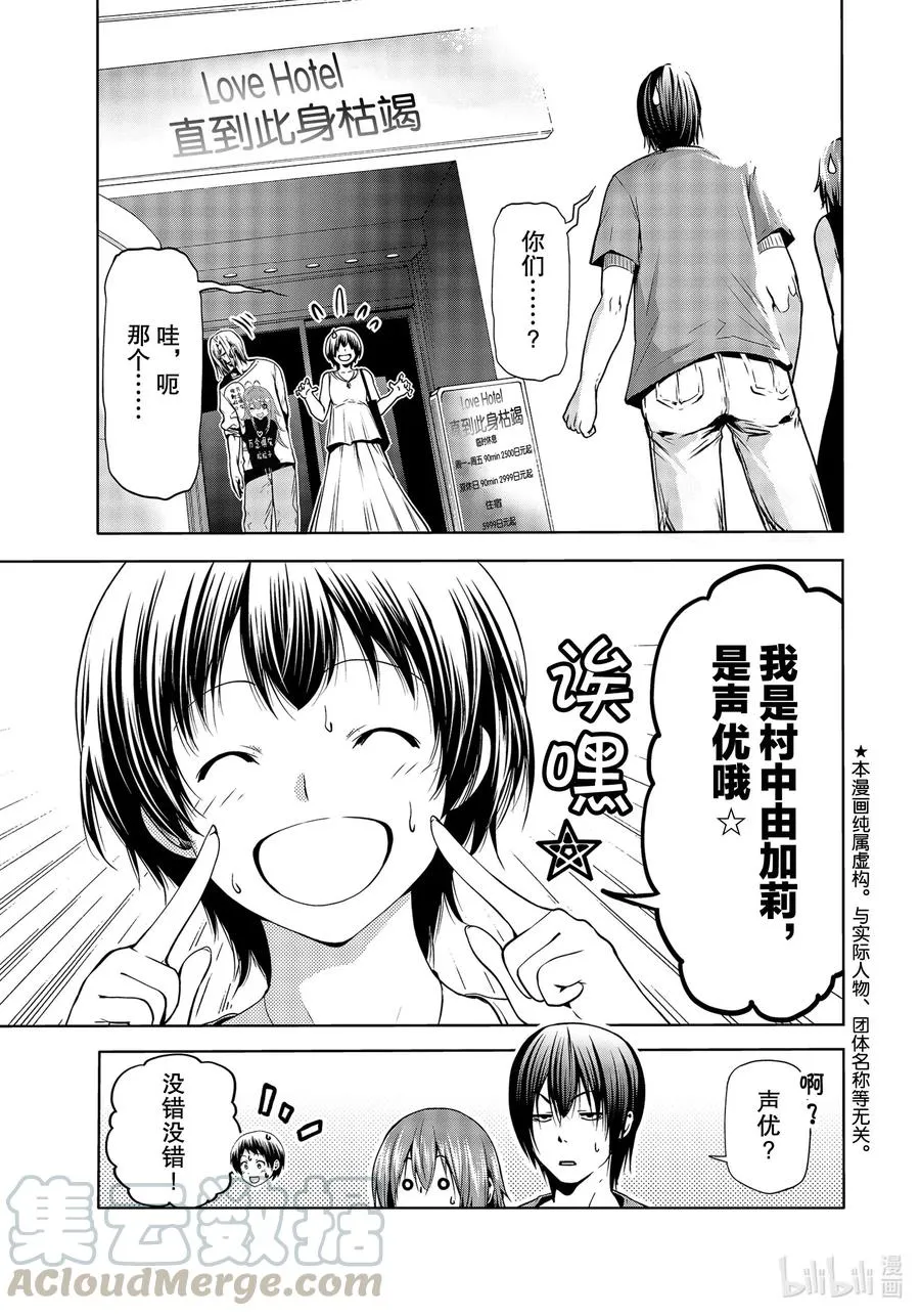 65 第二天的混乱 第1页