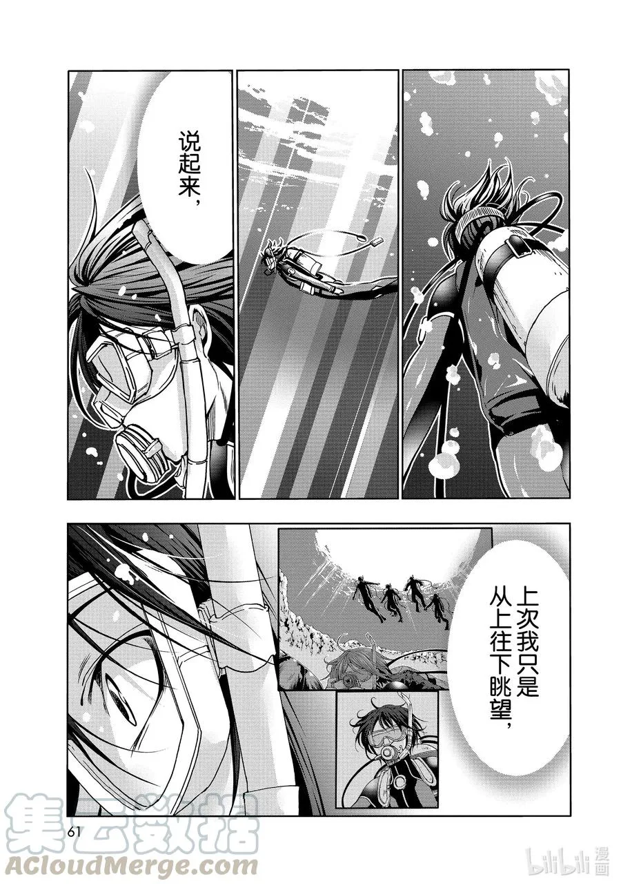 65 第二天的混乱 第19页