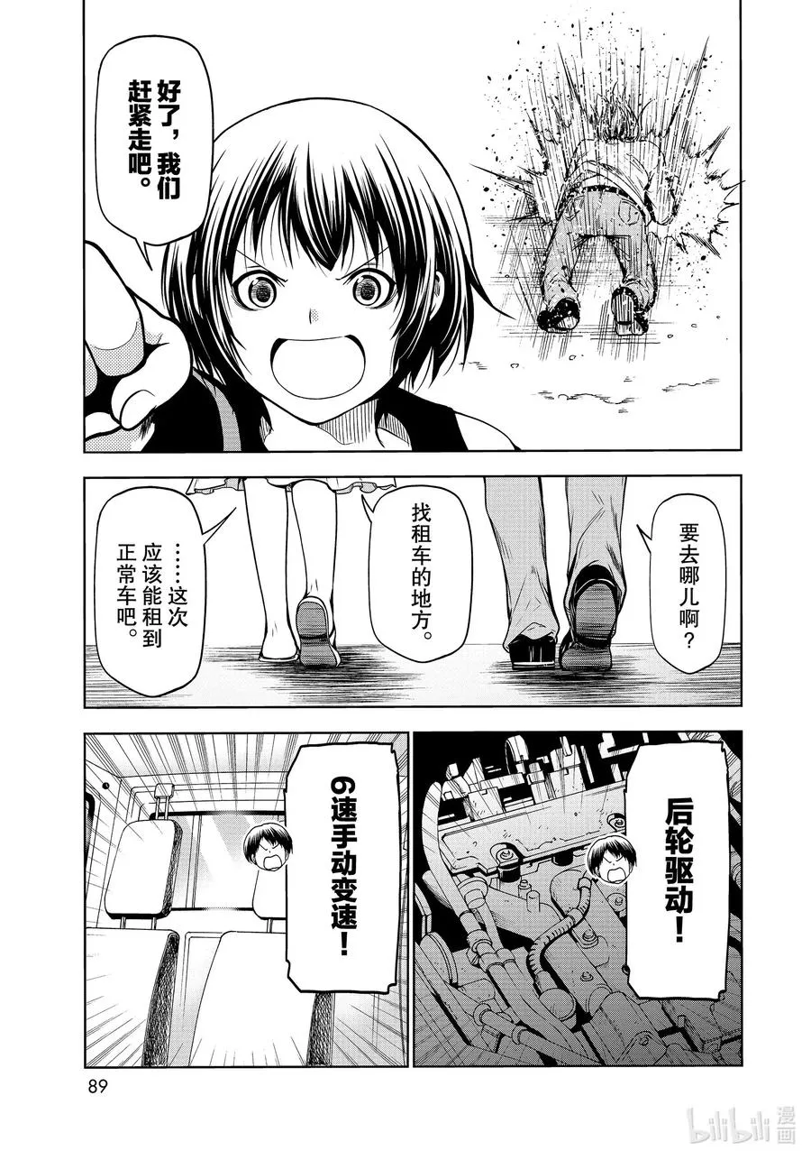 64 再次登陆冲绳·背后的故事 第3页