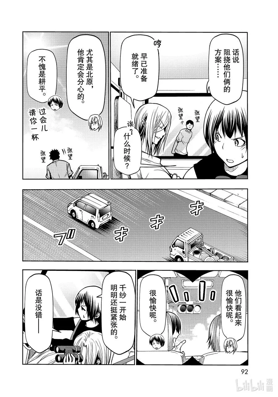 64 再次登陆冲绳·背后的故事 第6页