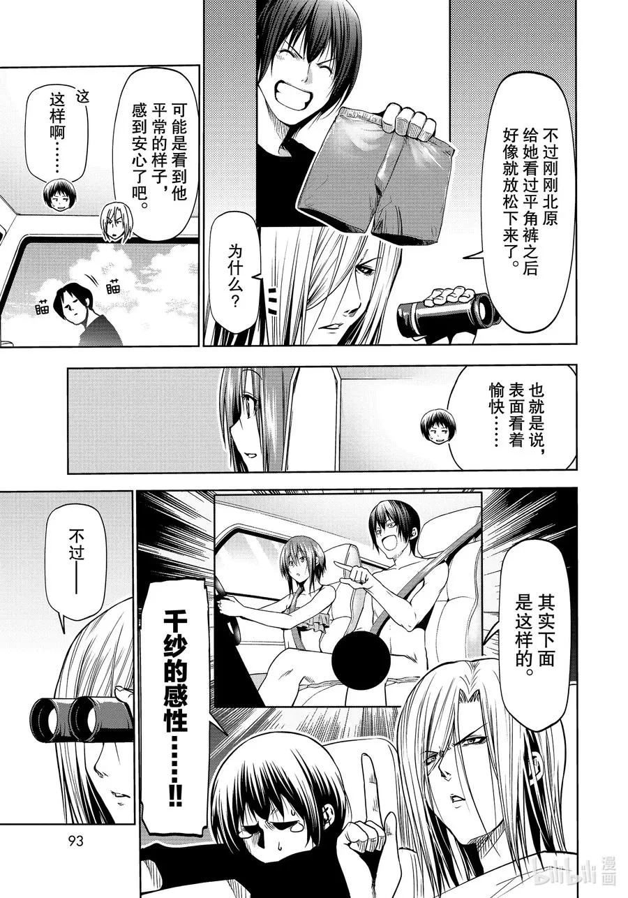 64 再次登陆冲绳·背后的故事 第7页