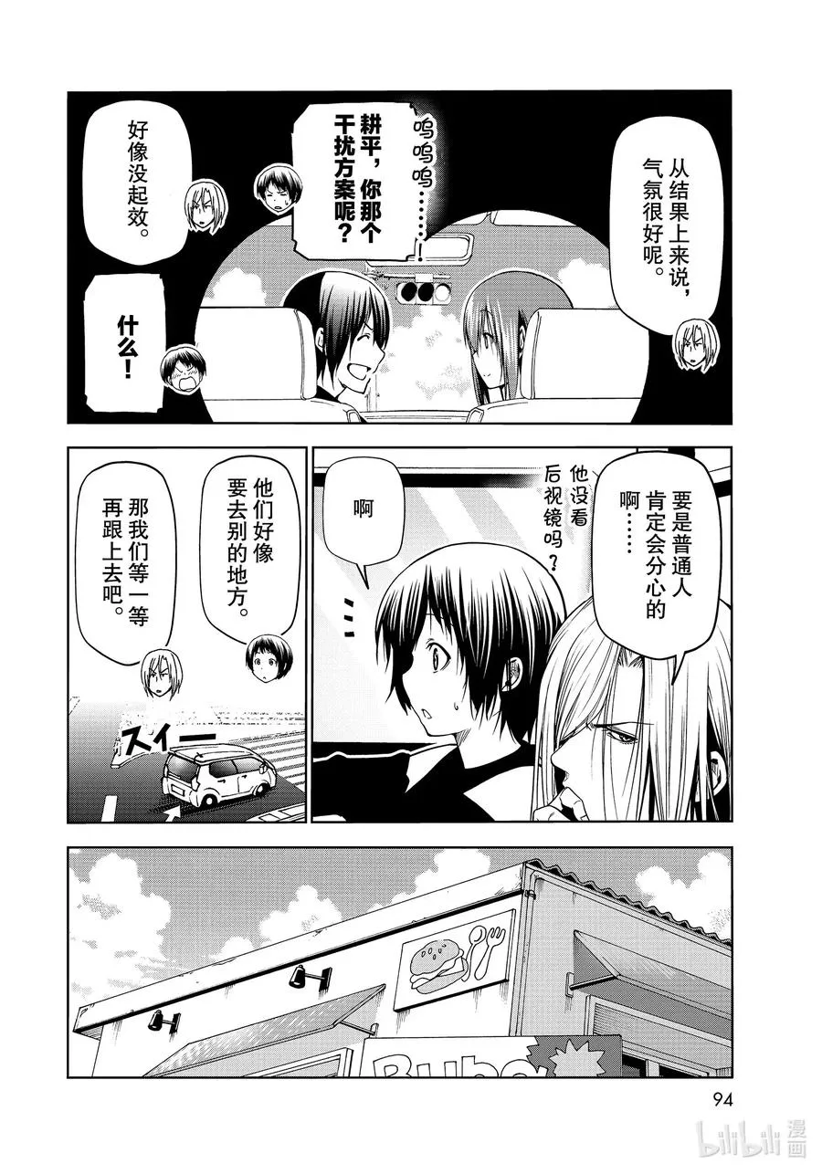 64 再次登陆冲绳·背后的故事 第8页