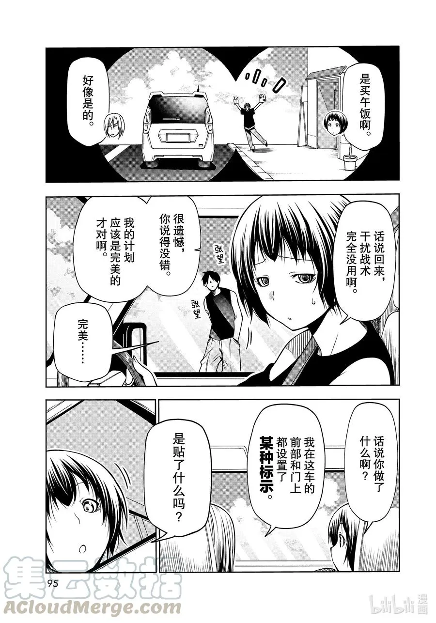 64 再次登陆冲绳·背后的故事 第9页