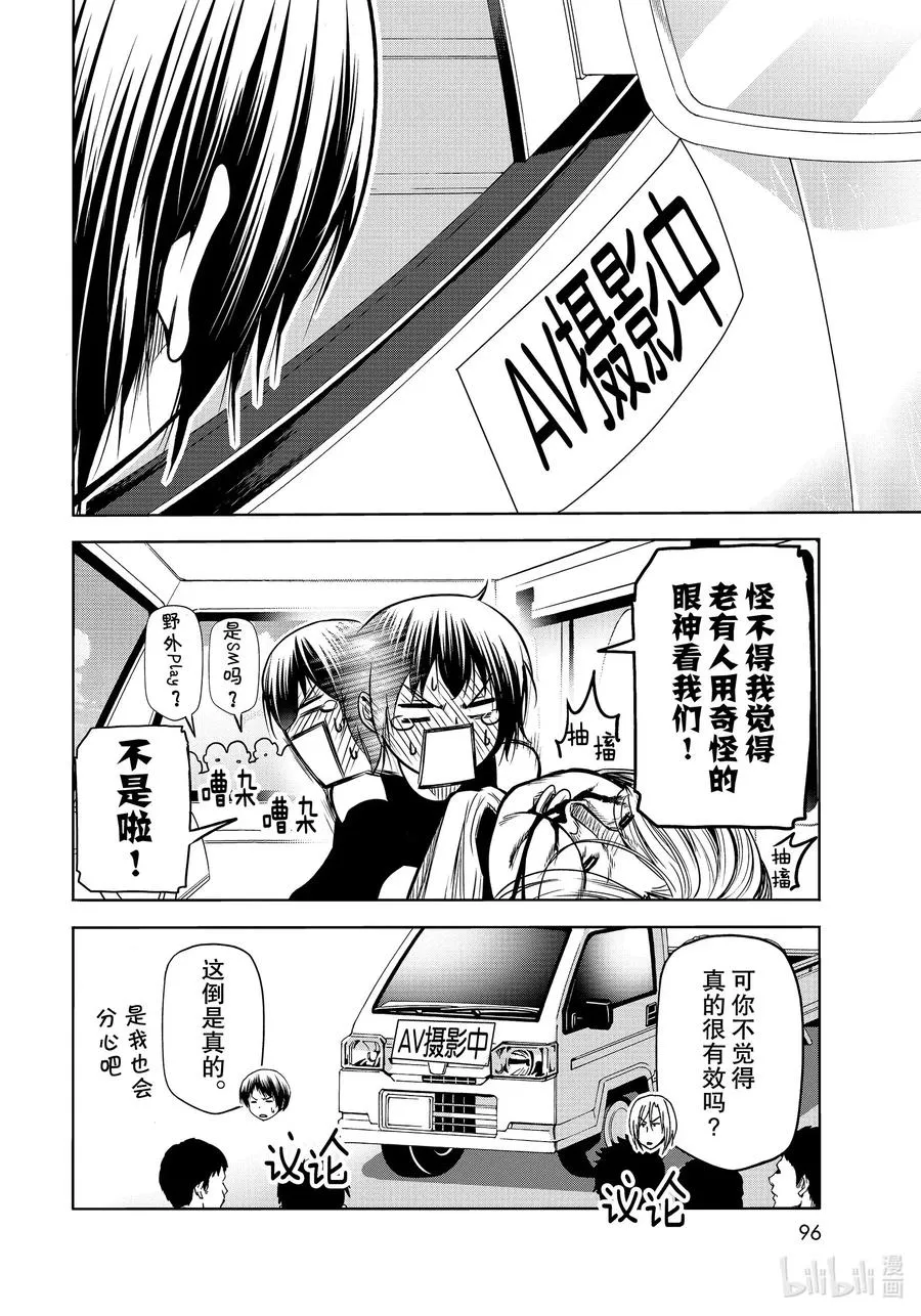 64 再次登陆冲绳·背后的故事 第10页