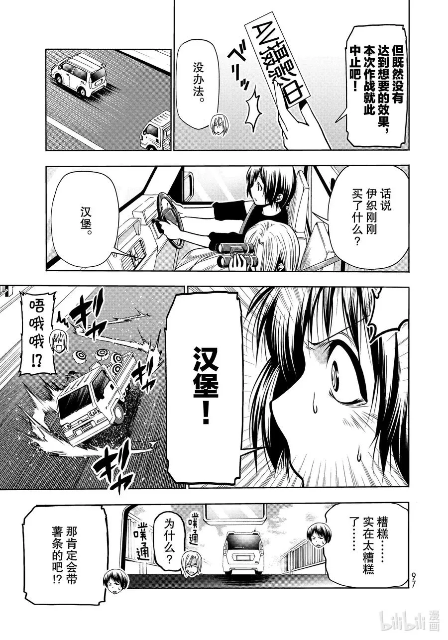 64 再次登陆冲绳·背后的故事 第11页