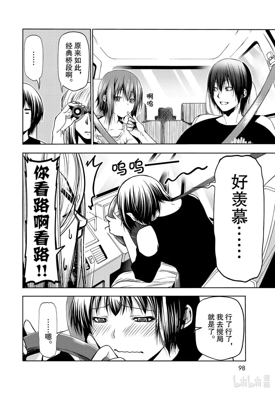 64 再次登陆冲绳·背后的故事 第12页