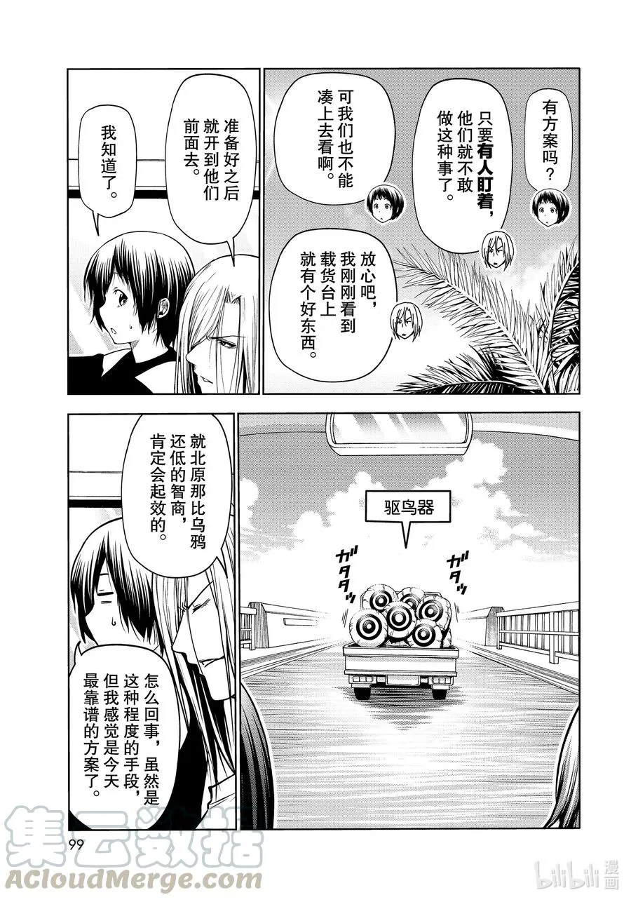 64 再次登陆冲绳·背后的故事 第13页