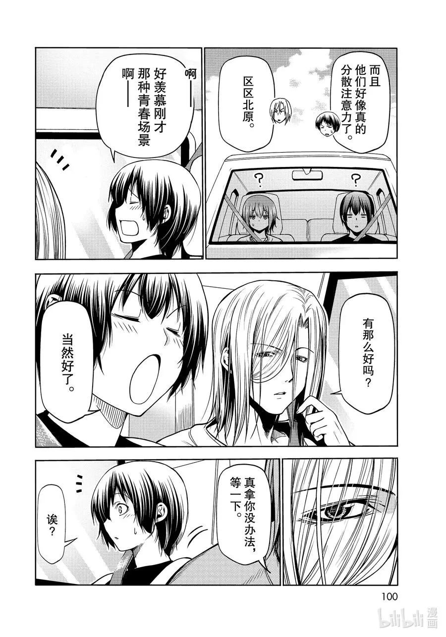 64 再次登陆冲绳·背后的故事 第14页