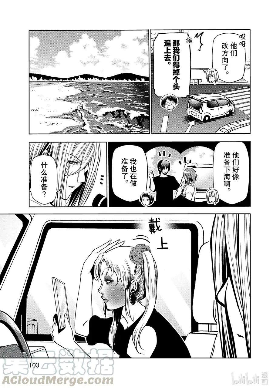 64 再次登陆冲绳·背后的故事 第17页