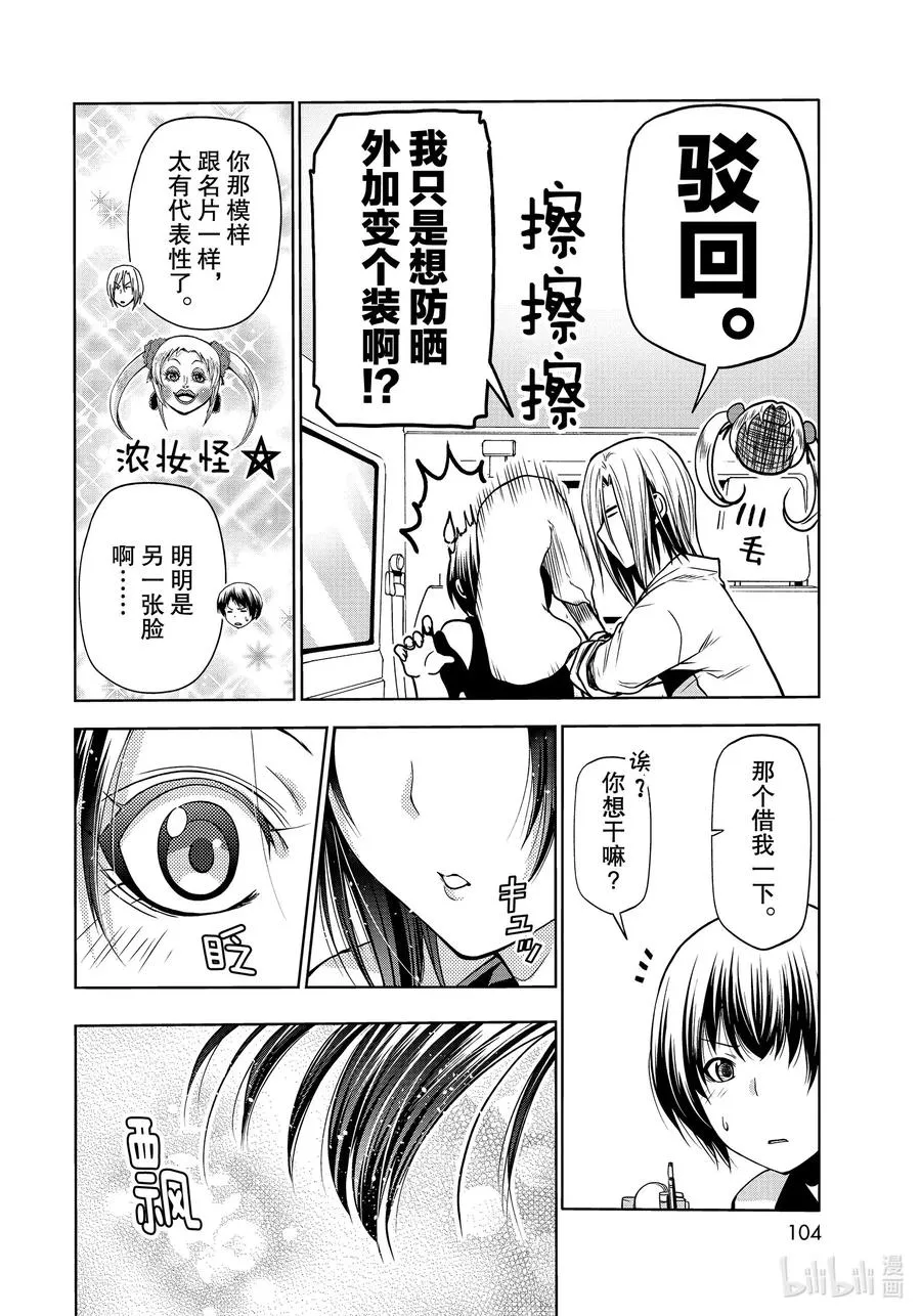 64 再次登陆冲绳·背后的故事 第18页