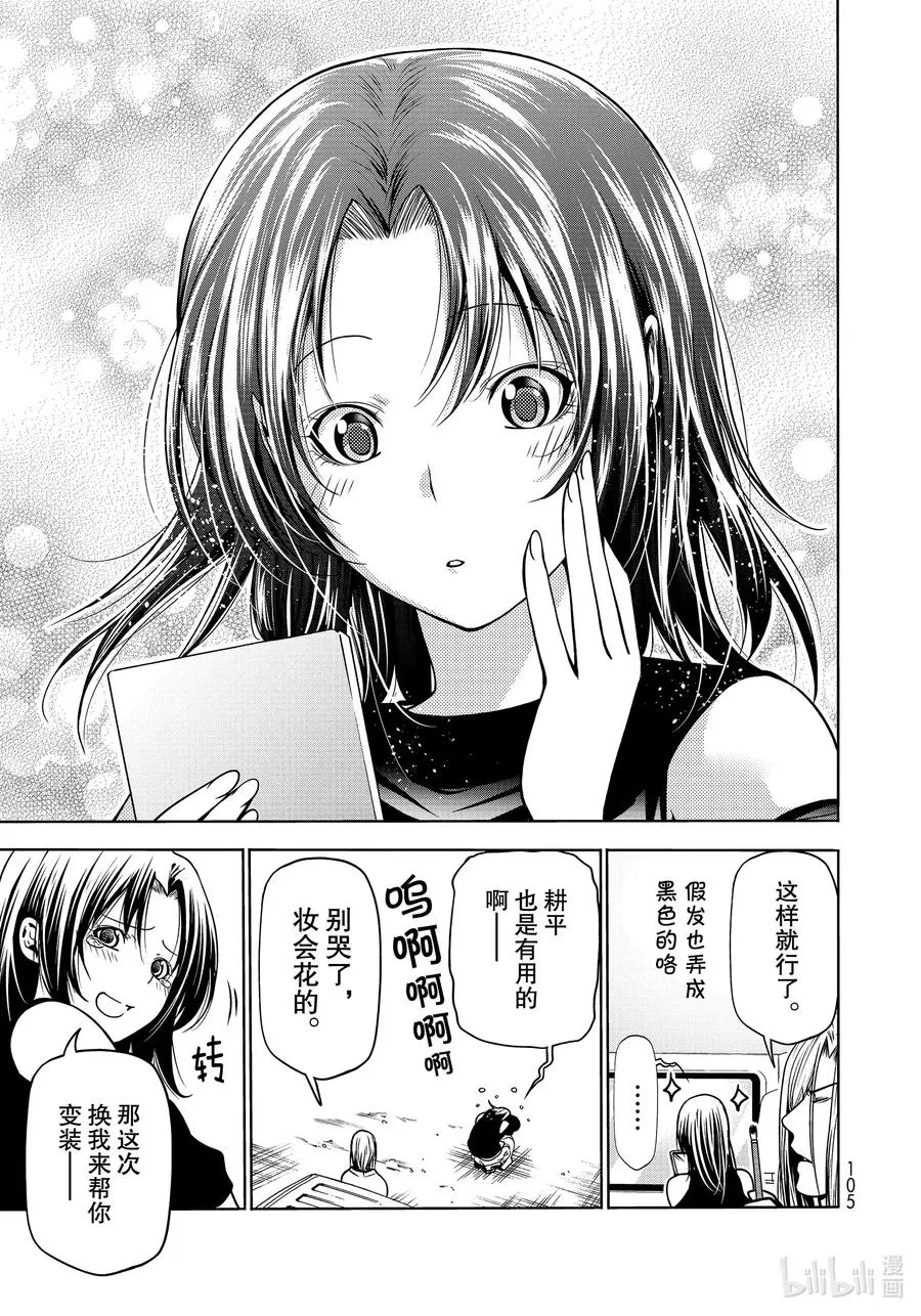 64 再次登陆冲绳·背后的故事 第19页