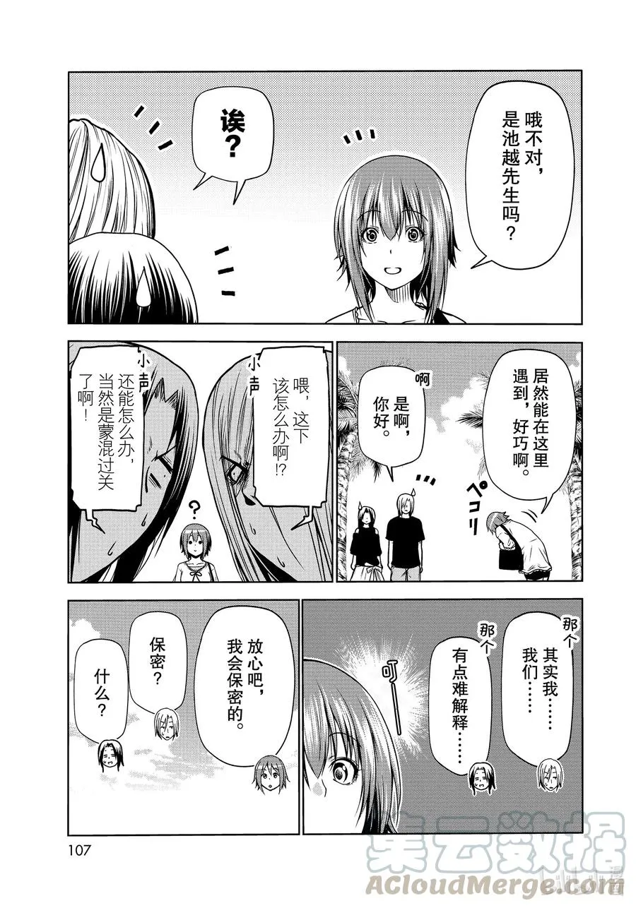 64 再次登陆冲绳·背后的故事 第21页