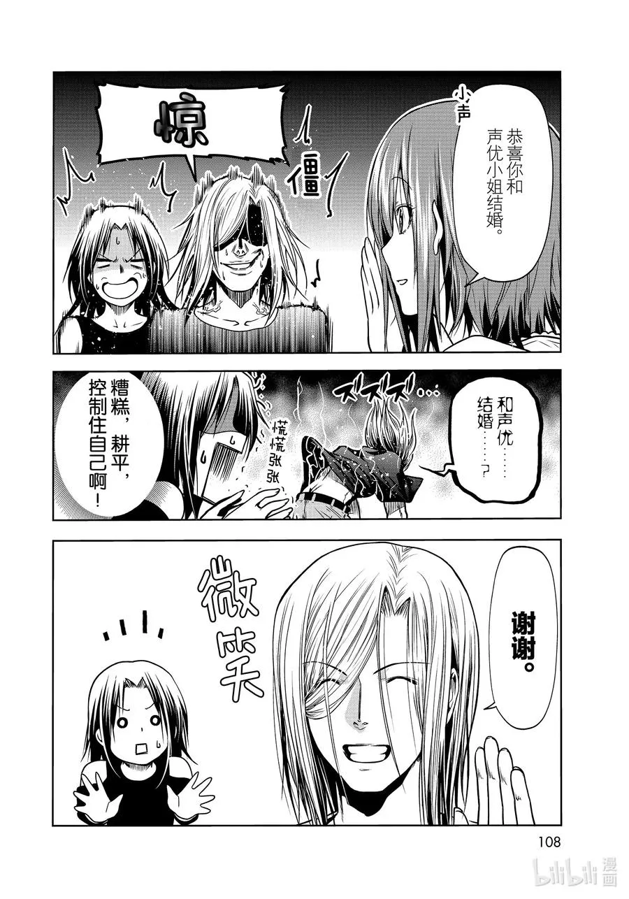 64 再次登陆冲绳·背后的故事 第22页