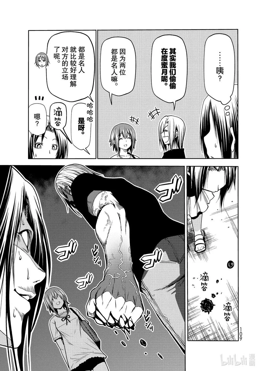 64 再次登陆冲绳·背后的故事 第23页