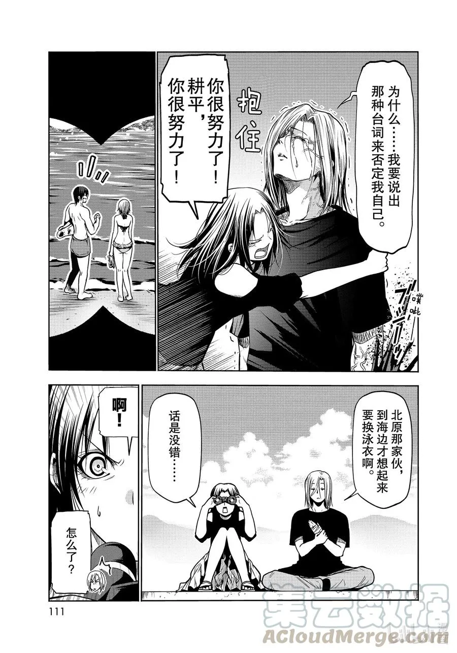 64 再次登陆冲绳·背后的故事 第25页