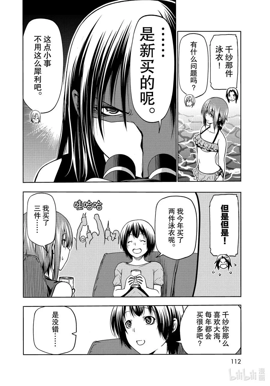 64 再次登陆冲绳·背后的故事 第26页