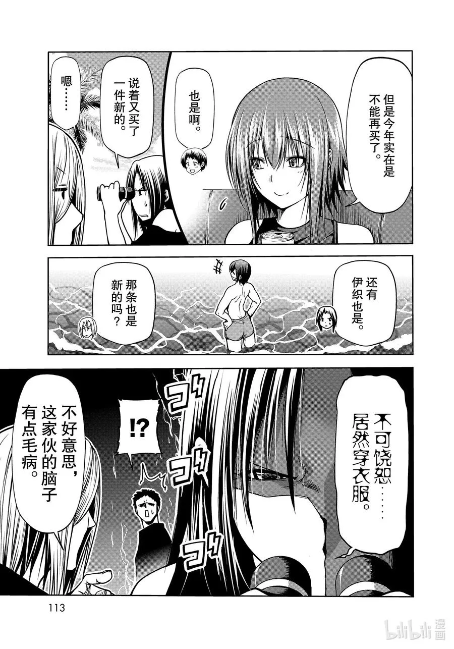 64 再次登陆冲绳·背后的故事 第27页