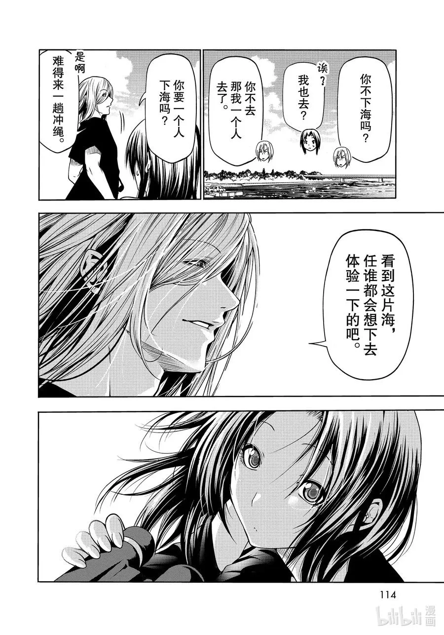 64 再次登陆冲绳·背后的故事 第28页
