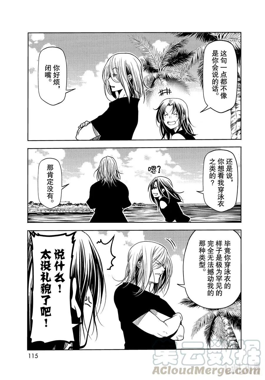 64 再次登陆冲绳·背后的故事 第29页
