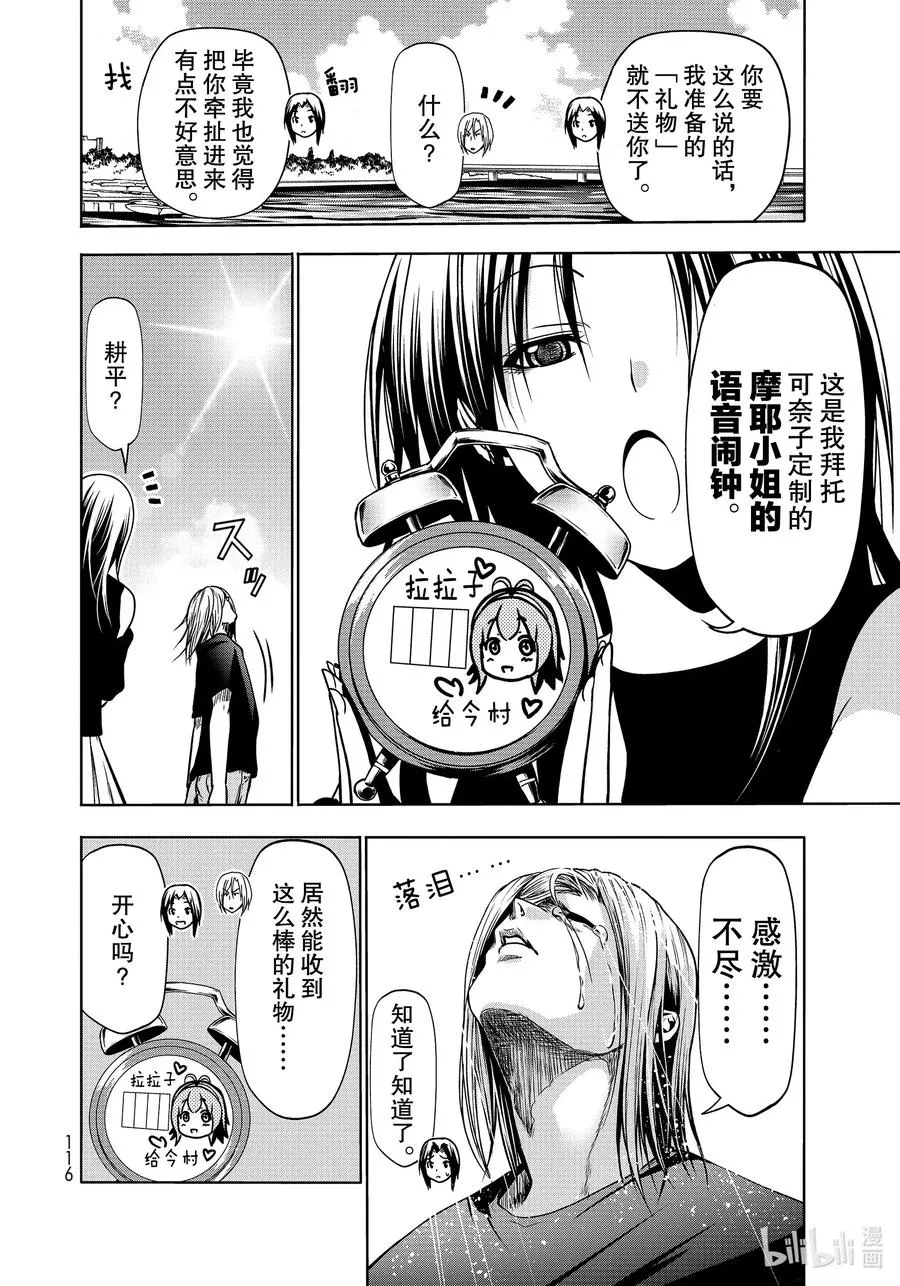 64 再次登陆冲绳·背后的故事 第30页