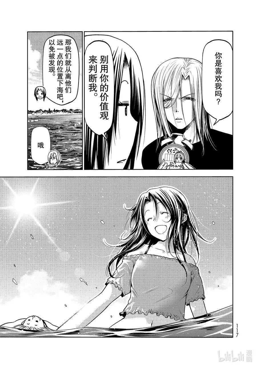 64 再次登陆冲绳·背后的故事 第31页