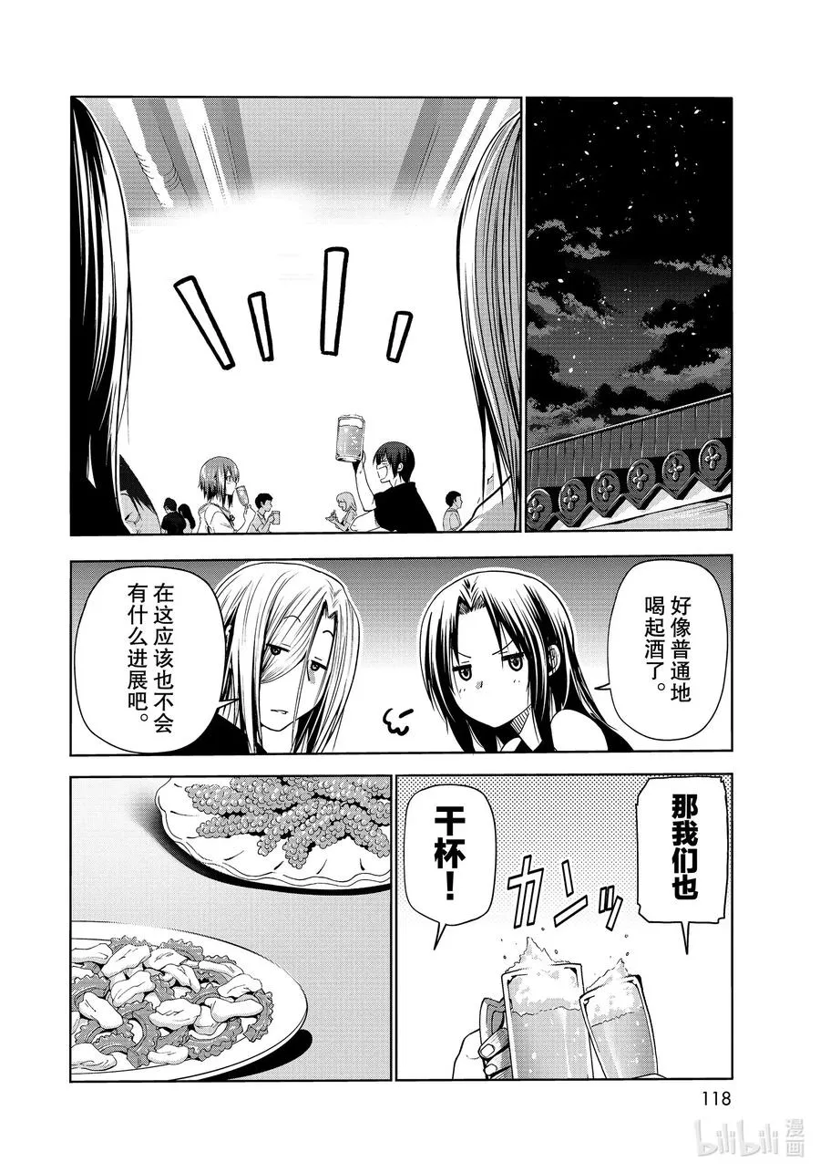 64 再次登陆冲绳·背后的故事 第32页