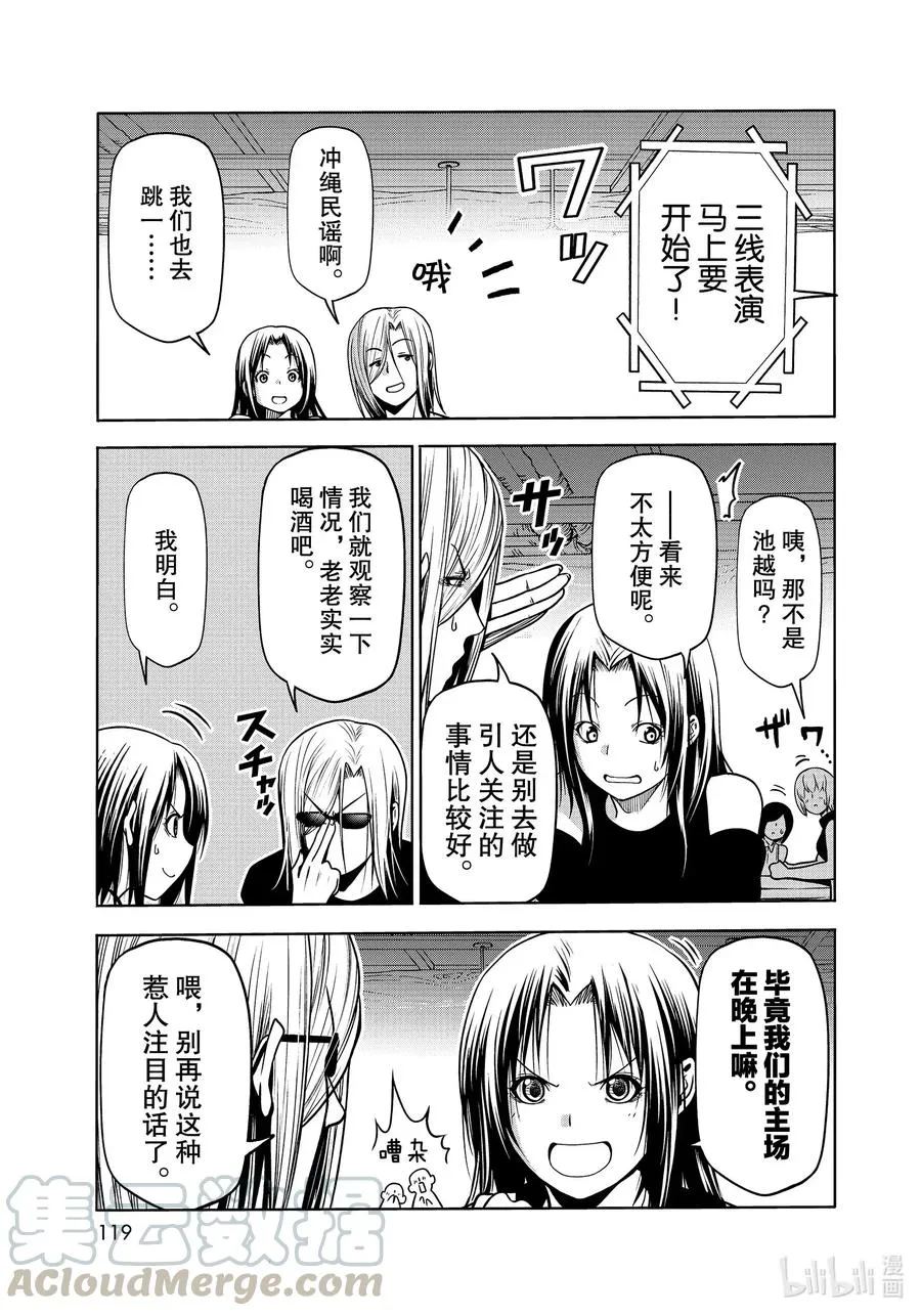 64 再次登陆冲绳·背后的故事 第33页