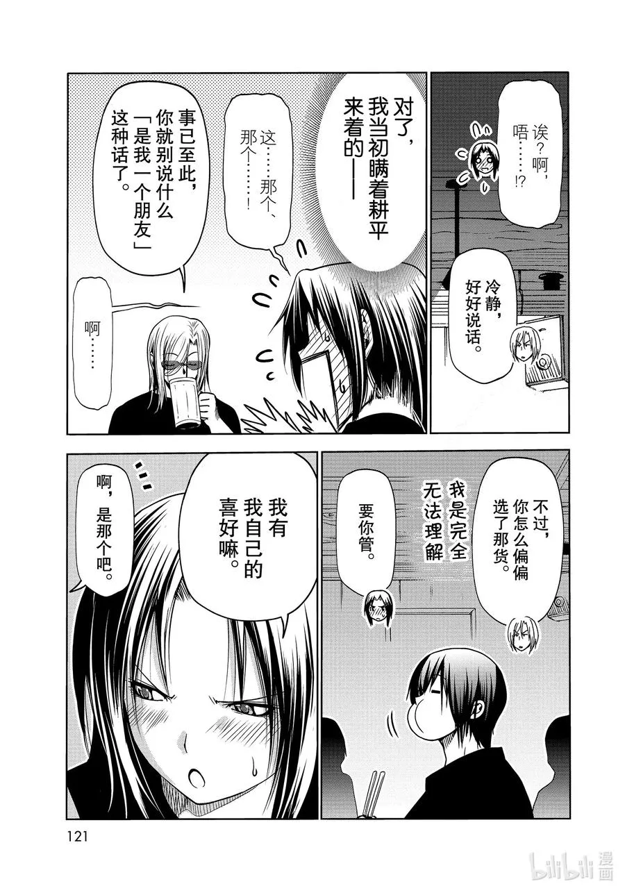 64 再次登陆冲绳·背后的故事 第35页