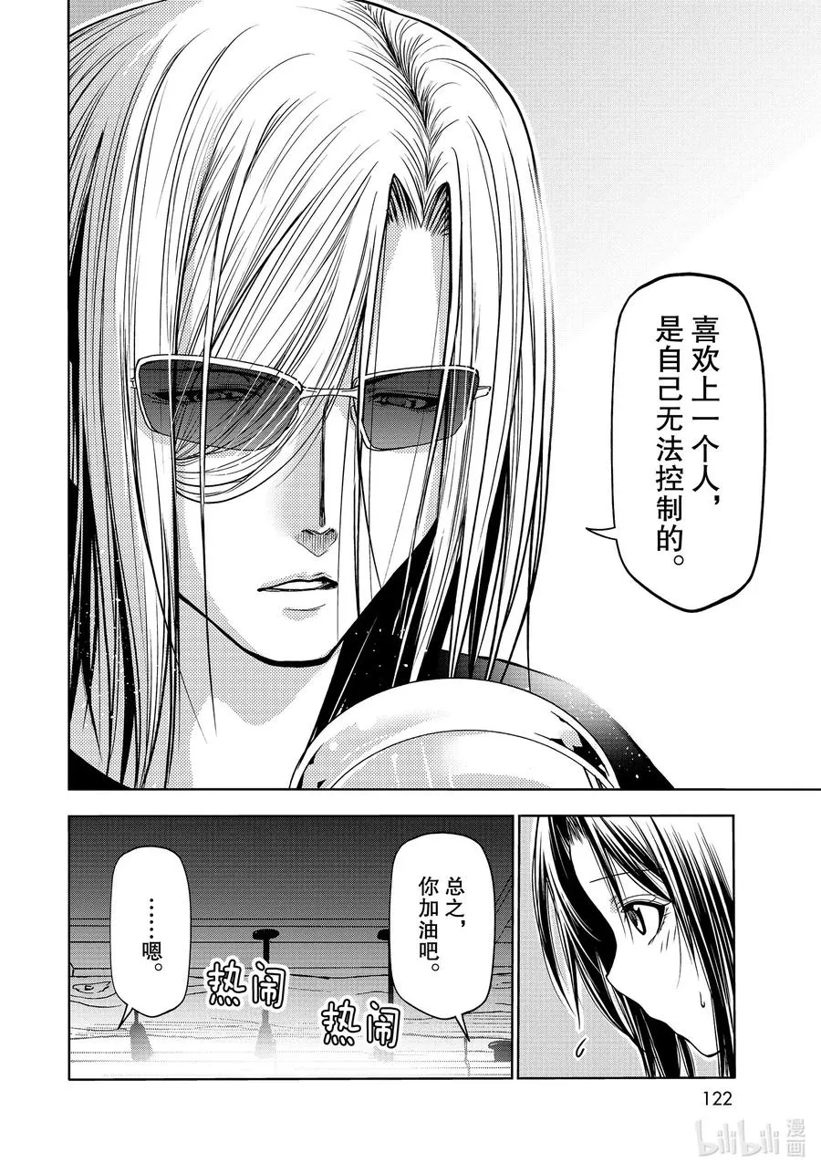 64 再次登陆冲绳·背后的故事 第36页