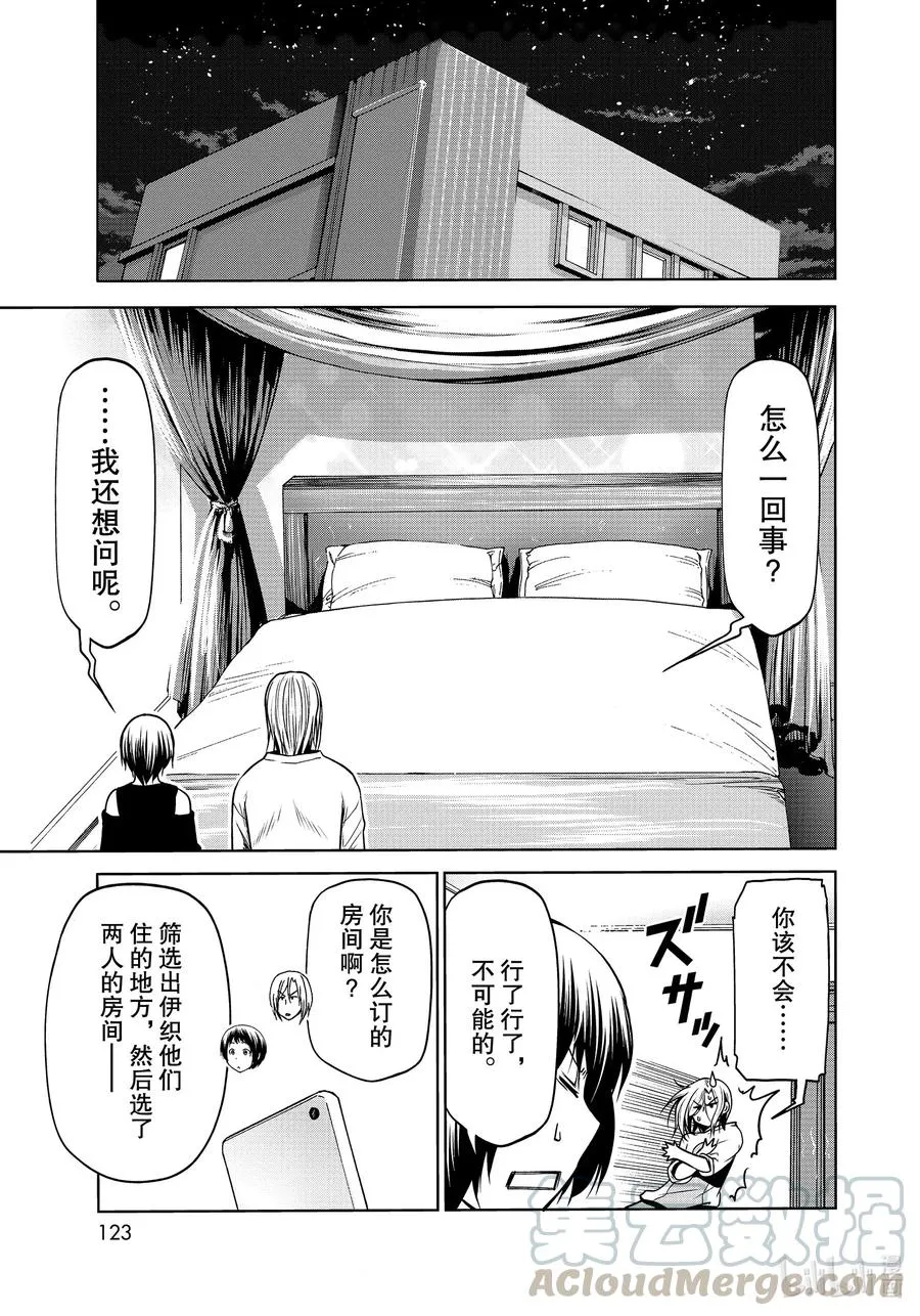 64 再次登陆冲绳·背后的故事 第37页