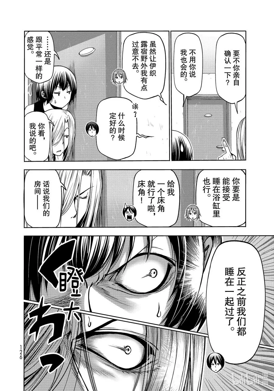 64 再次登陆冲绳·背后的故事 第40页