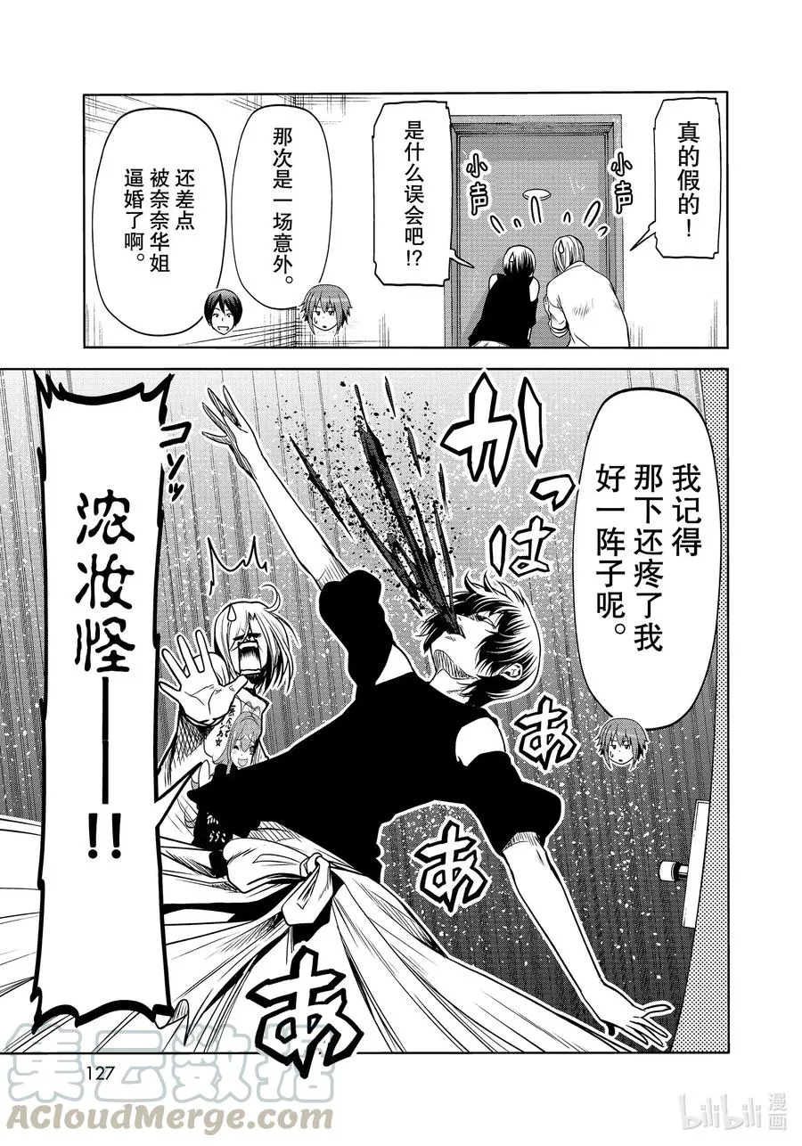 64 再次登陆冲绳·背后的故事 第41页