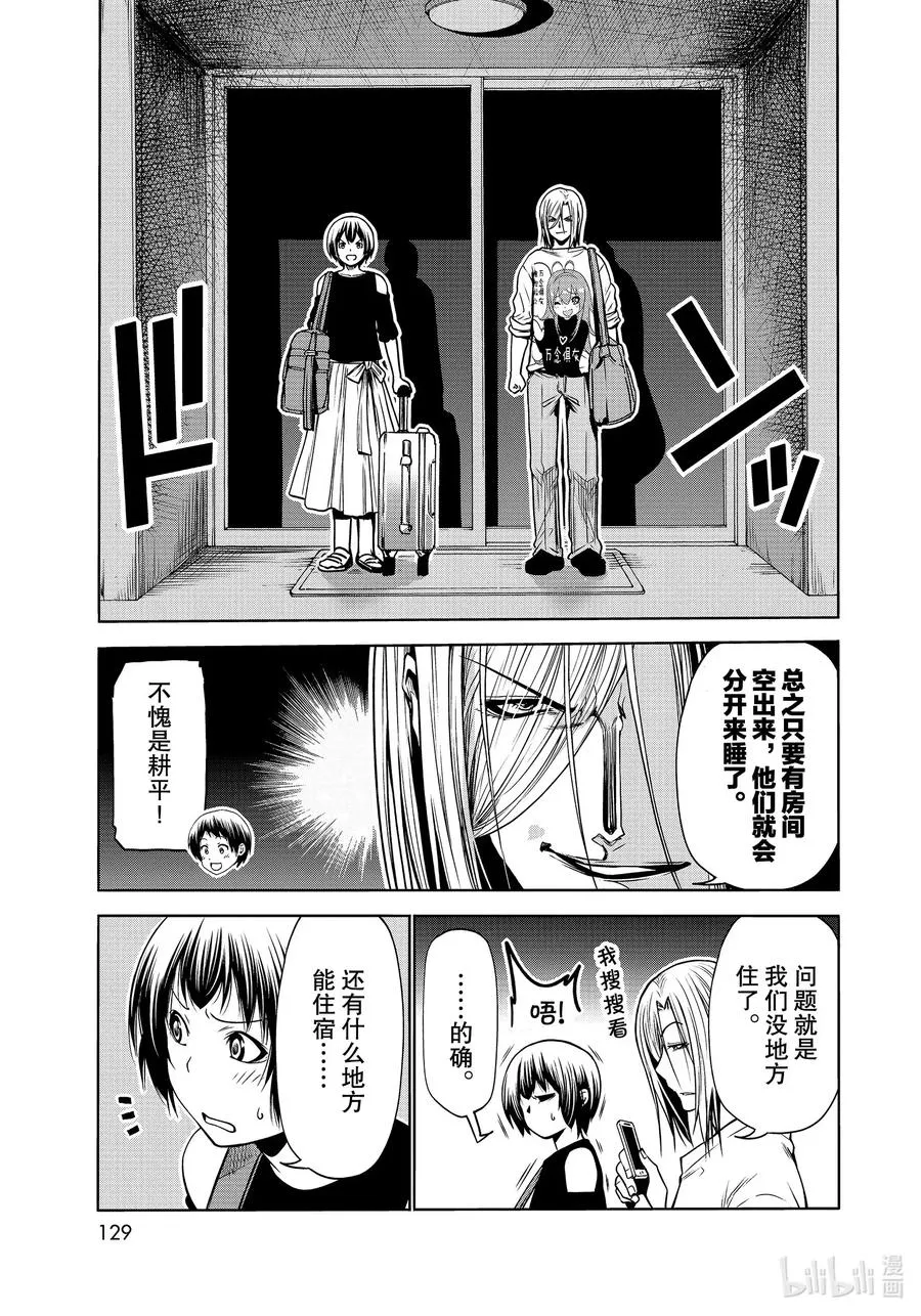 64 再次登陆冲绳·背后的故事 第43页