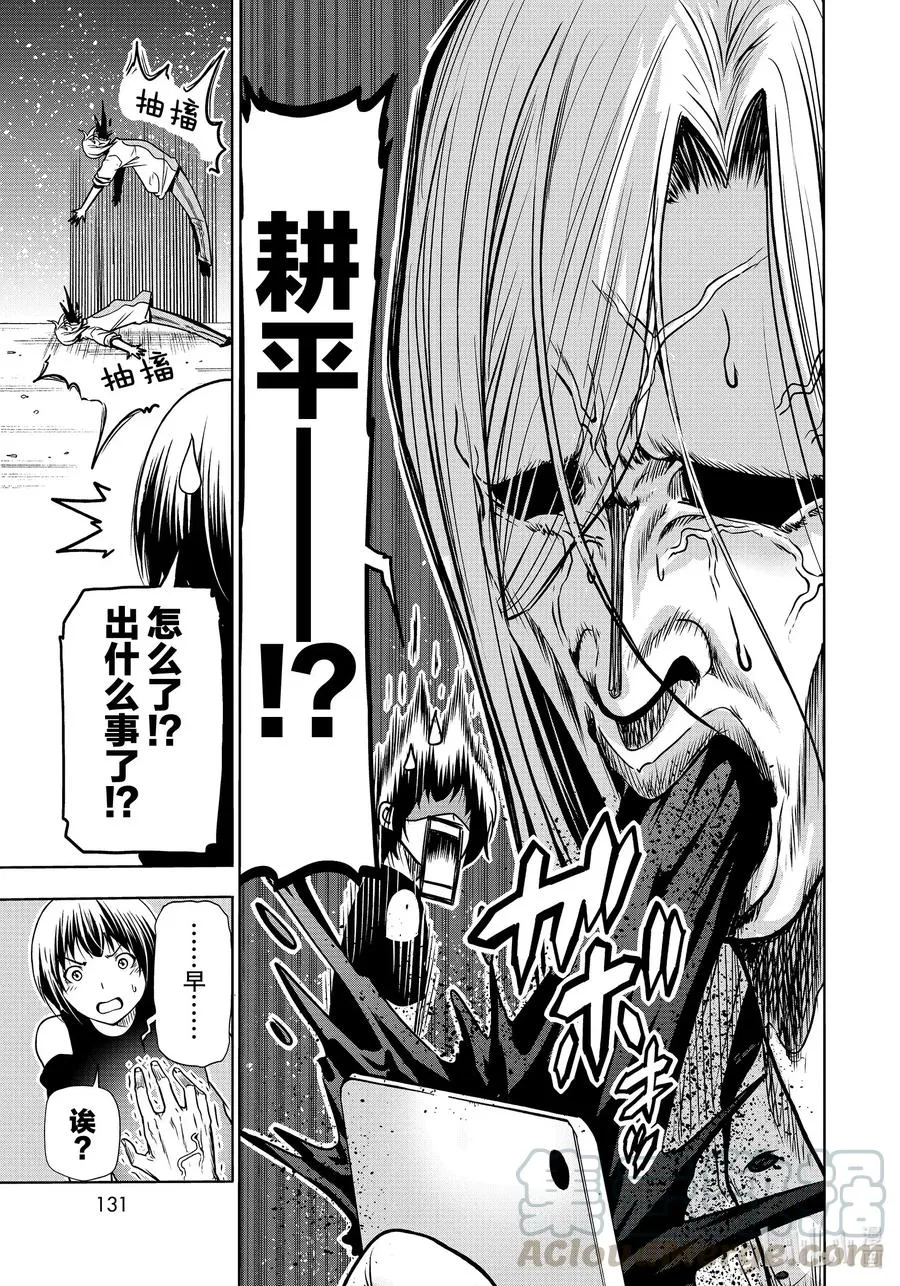 64 再次登陆冲绳·背后的故事 第45页