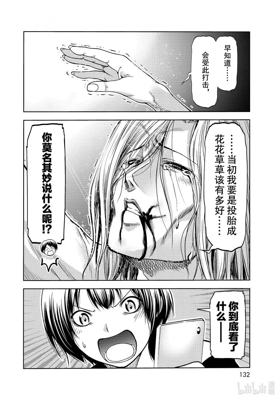 64 再次登陆冲绳·背后的故事 第46页