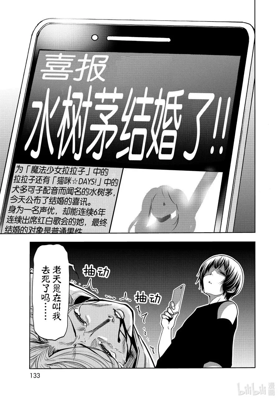 64 再次登陆冲绳·背后的故事 第47页