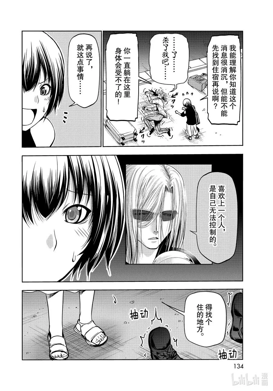 64 再次登陆冲绳·背后的故事 第48页