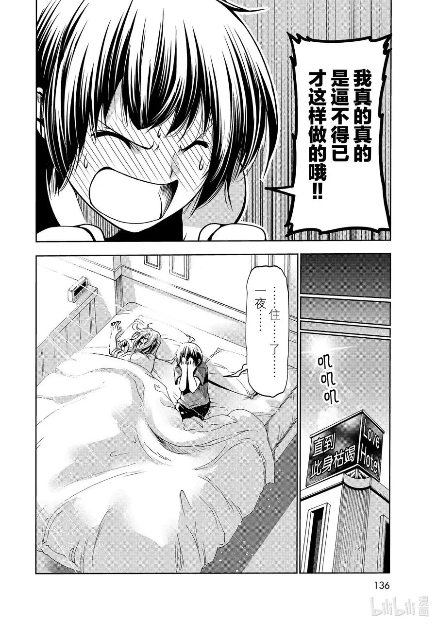 64 再次登陆冲绳·背后的故事 第50页