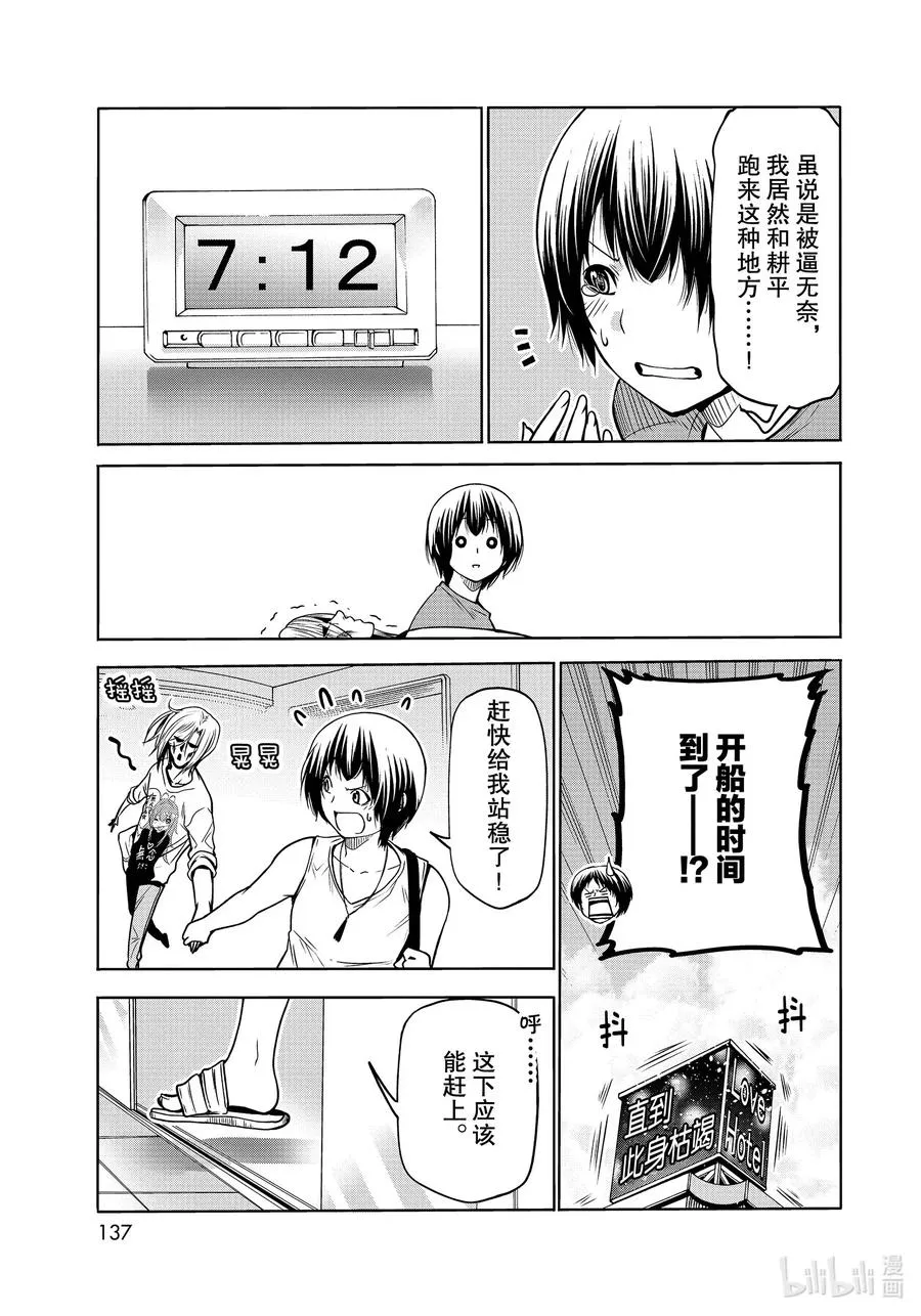 64 再次登陆冲绳·背后的故事 第51页