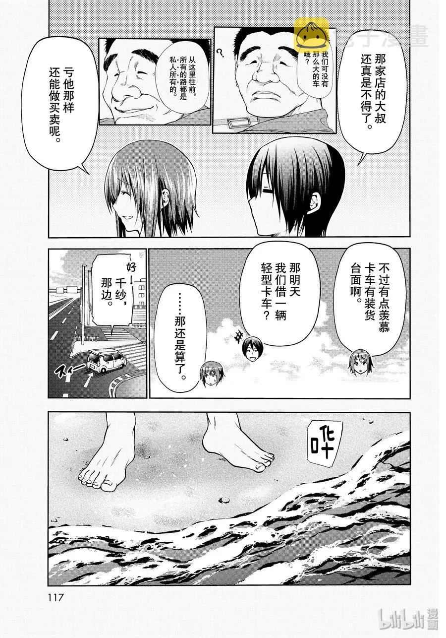 63 再次登陆冲绳 第11页