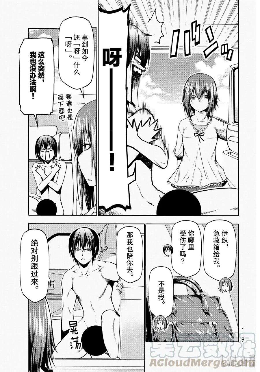 63 再次登陆冲绳 第13页