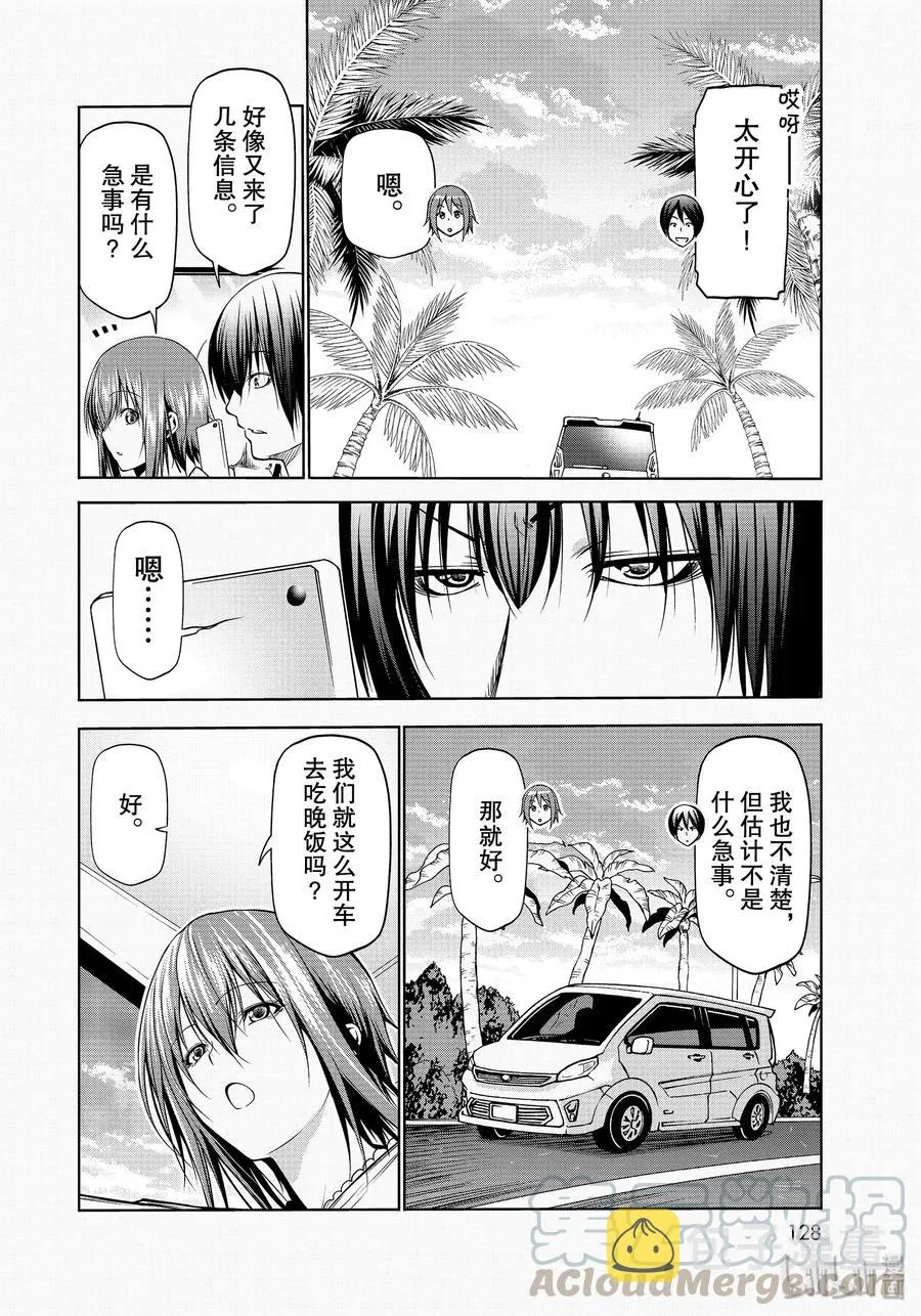 63 再次登陆冲绳 第22页
