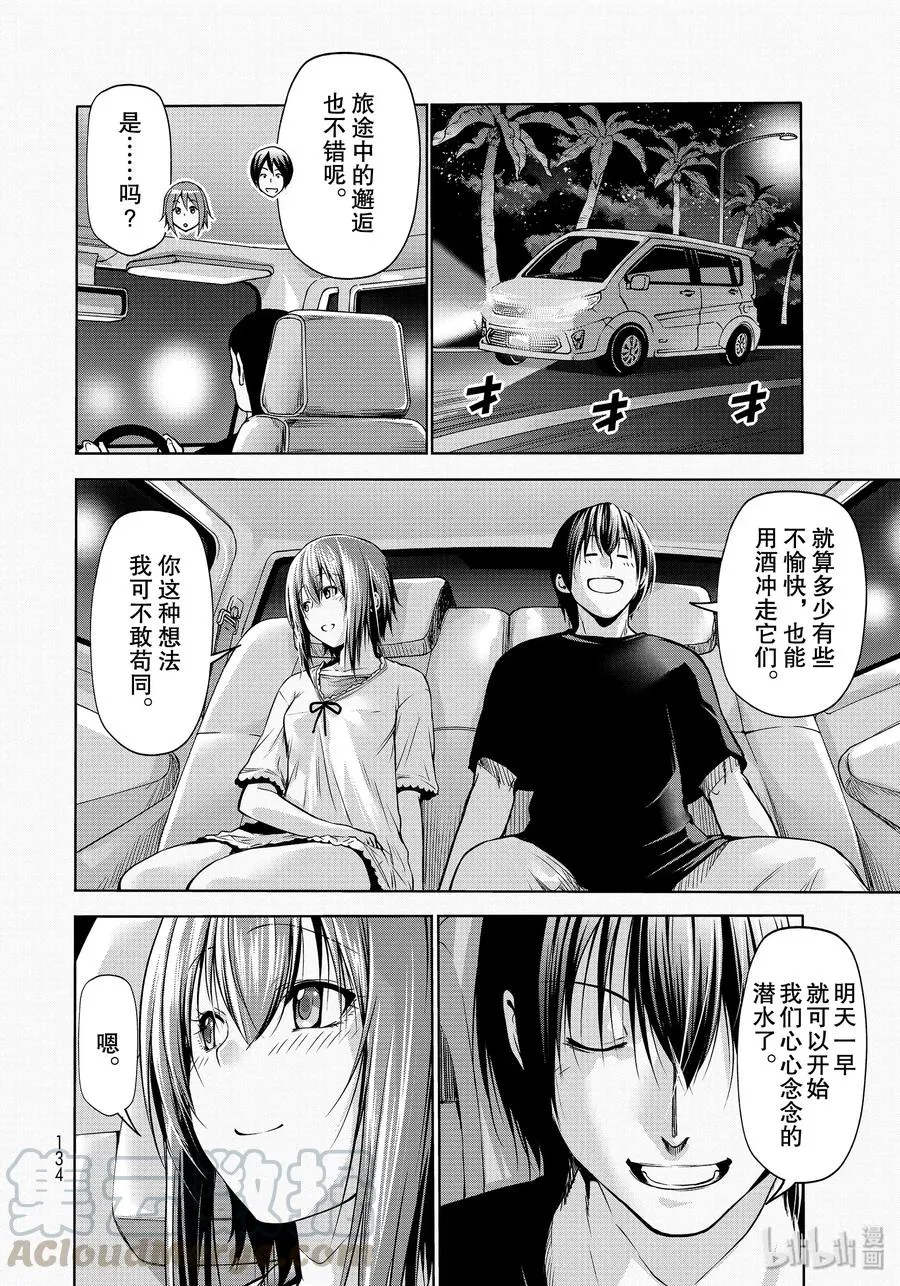 63 再次登陆冲绳 第28页