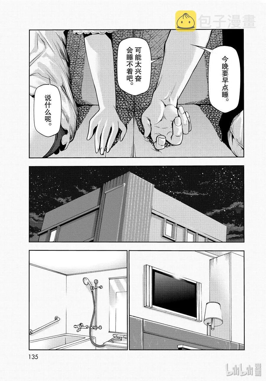 63 再次登陆冲绳 第29页